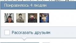 Виджет ВКонтакте «Мне нравится» кэширует параметры Кнопка «мне нравится» от Вконтакте